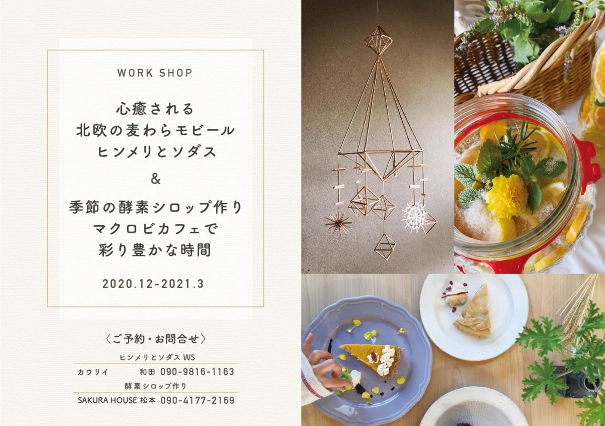 日本の大麻トチギシロの茎で作成『ラッキースター』お麻もり